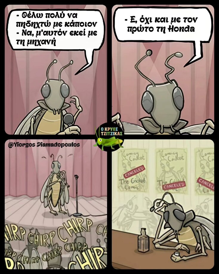 Αστεία memes, ατάκες, YOLO βίντεο, viral, αστεία video στο TikTok που ανέβηκαν στο διαδίκτυο και μας έκαναν να γελάσουμε.