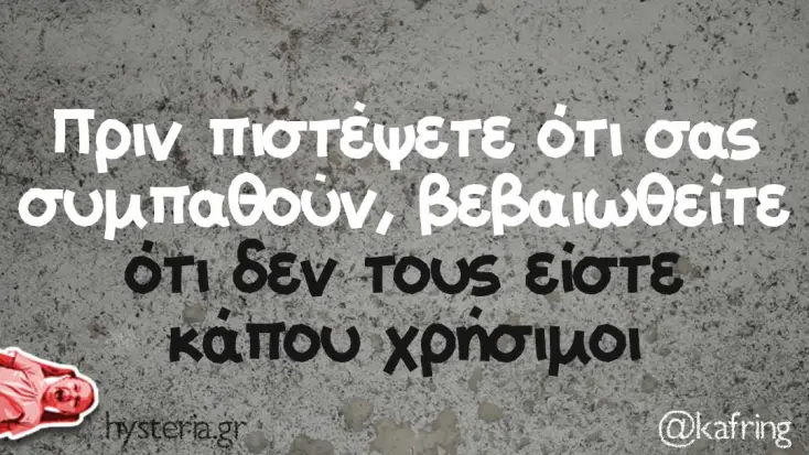 [Εικόνα: yolo-psaxteite.webp]