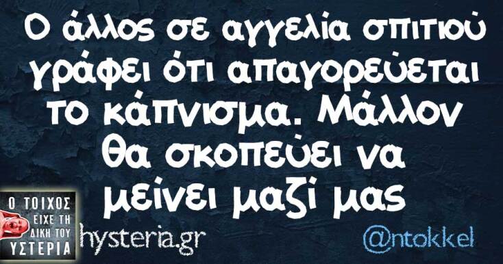 Αστεία memes, ατάκες, YOLO βίντεο, viral, αστεία video στο TikTok που ανέβηκαν στο διαδίκτυο και μας έκαναν να γελάσουμε.