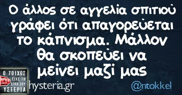 [Εικόνα: yolo-re-pate-kala.webp]