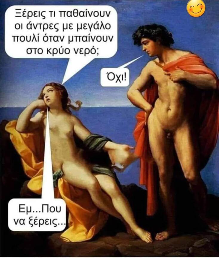 Αστεία memes, ατάκες, YOLO βίντεο, viral, αστεία video στο TikTok που ανέβηκαν στο διαδίκτυο και μας έκαναν να γελάσουμε.