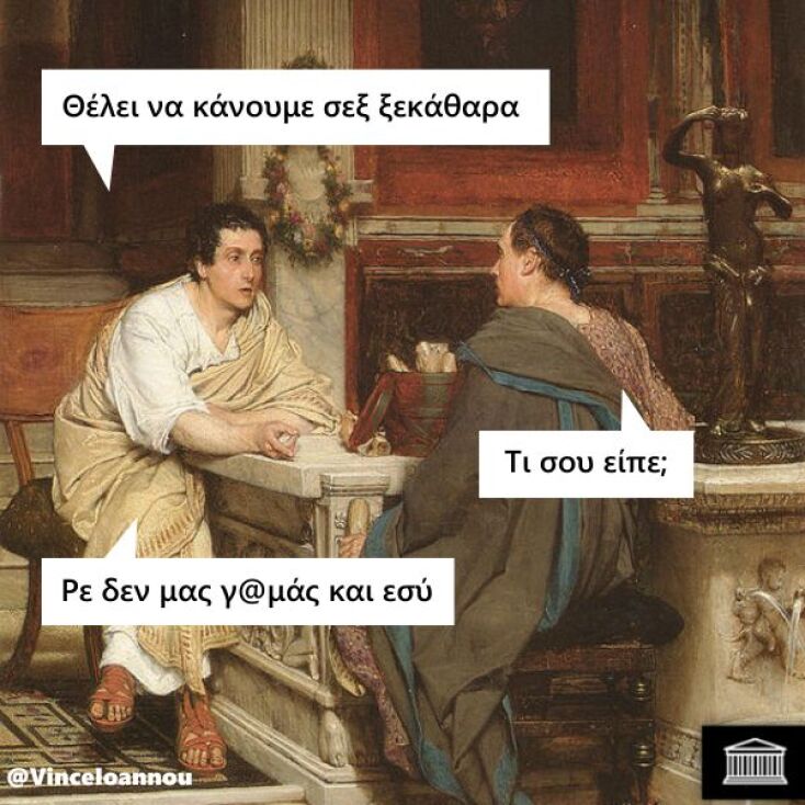 Αστεία memes, ατάκες, YOLO βίντεο, viral, αστεία video στο TikTok που ανέβηκαν στο διαδίκτυο και μας έκαναν να γελάσουμε.