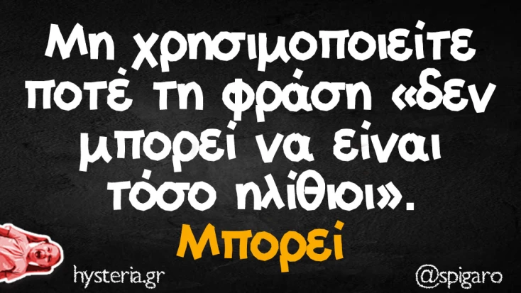 [Εικόνα: yolo-borei.webp]