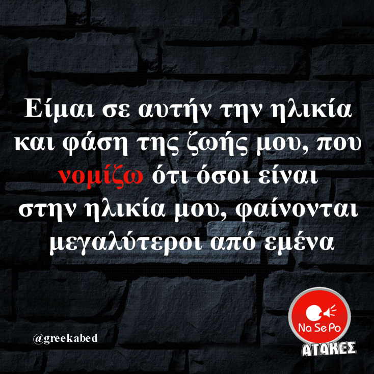 Αστεία memes, ατάκες, YOLO βίντεο, viral, αστεία video στο TikTok που ανέβηκαν στο διαδίκτυο και μας έκαναν να γελάσουμε.