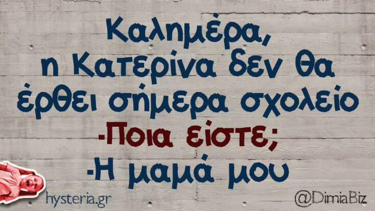 Αστεία memes, ατάκες, YOLO βίντεο, viral, αστεία video στο TikTok που ανέβηκαν στο διαδίκτυο και μας έκαναν να γελάσουμε.