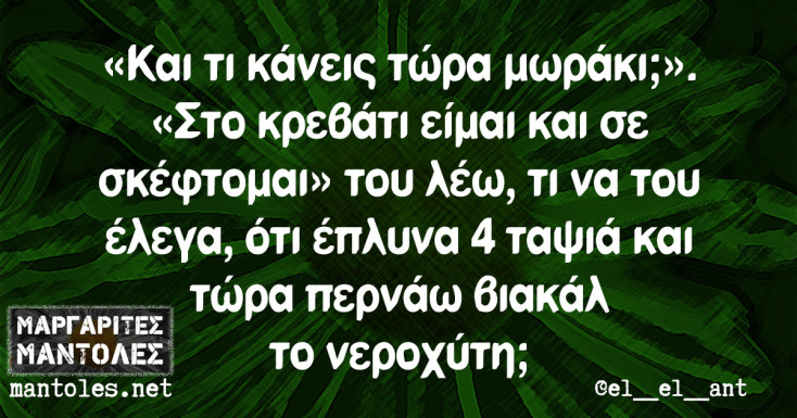 Αστεία memes, ατάκες, YOLO βίντεο, viral, αστεία video στο TikTok που ανέβηκαν στο διαδίκτυο και μας έκαναν να γελάσουμε.