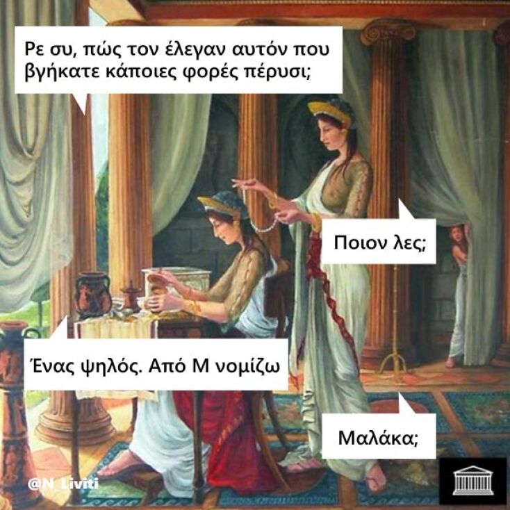 Αστεία memes, ατάκες, YOLO βίντεο, viral, αστεία video στο TikTok που ανέβηκαν στο διαδίκτυο και μας έκαναν να γελάσουμε.
