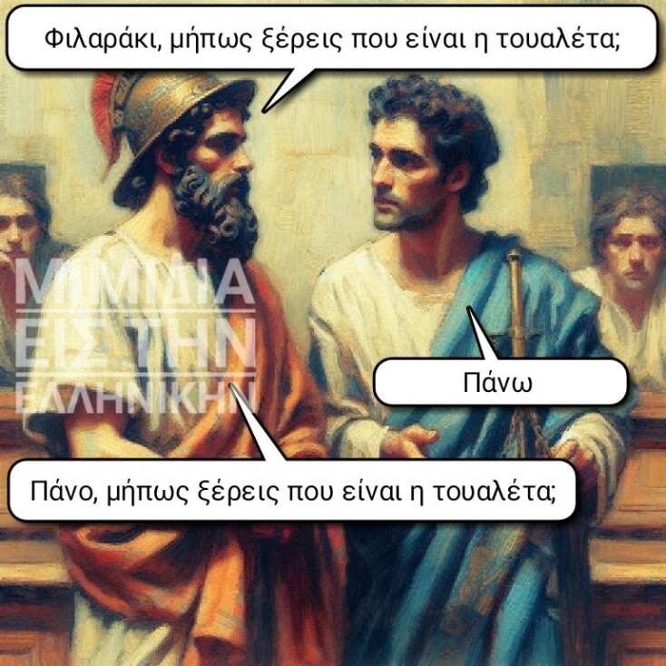 Αστεία memes, ατάκες, YOLO βίντεο, viral, αστεία video στο TikTok που ανέβηκαν στο διαδίκτυο και μας έκαναν να γελάσουμε.