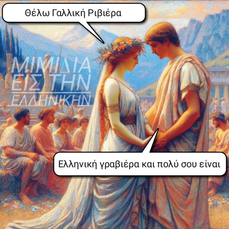 Αστεία memes, ατάκες, YOLO βίντεο, viral, αστεία video στο TikTok που ανέβηκαν στο διαδίκτυο και μας έκαναν να γελάσουμε.