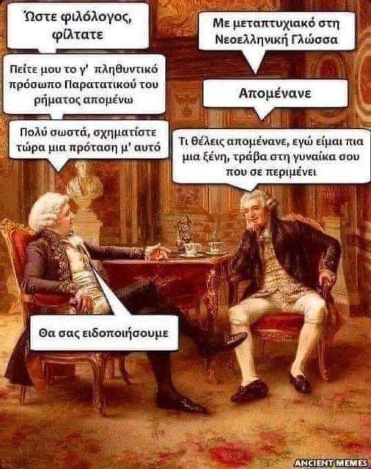 Αστεία memes, ατάκες, YOLO βίντεο, viral, αστεία video στο TikTok που ανέβηκαν στο διαδίκτυο και μας έκαναν να γελάσουμε.