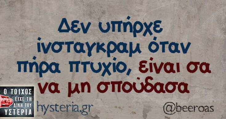 Αστεία memes, ατάκες, YOLO βίντεο, viral, αστεία video στο TikTok που ανέβηκαν στο διαδίκτυο και μας έκαναν να γελάσουμε.