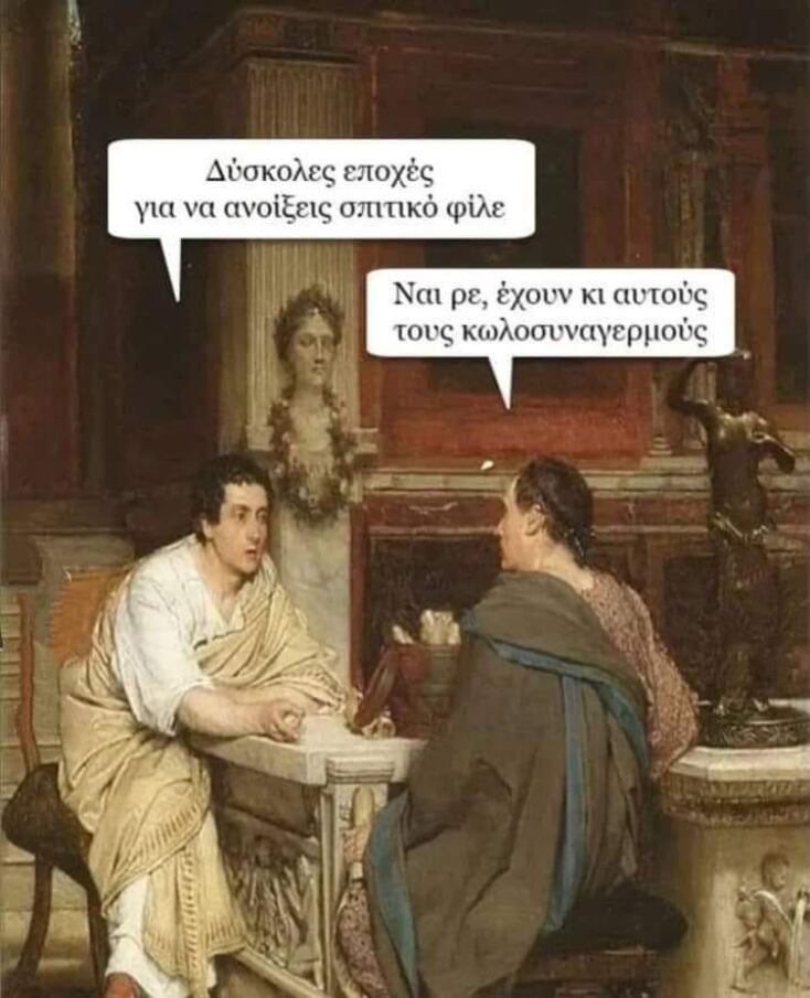 Αστεία memes, ατάκες, YOLO βίντεο, viral, αστεία video στο TikTok που ανέβηκαν στο διαδίκτυο και μας έκαναν να γελάσουμε.