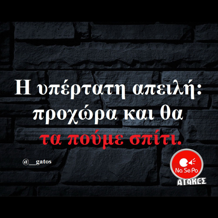 Αστεία memes, ατάκες, YOLO βίντεο, viral, αστεία video στο TikTok που ανέβηκαν στο διαδίκτυο και μας έκαναν να γελάσουμε.