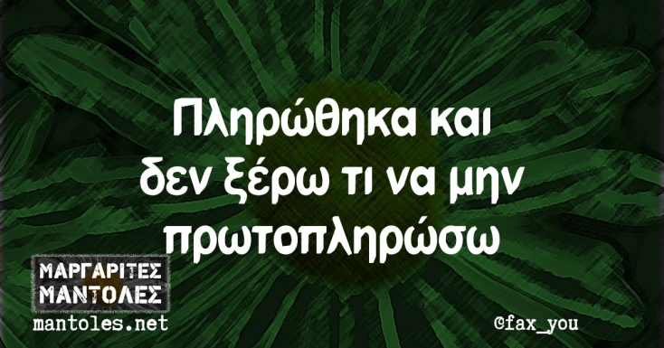 [Εικόνα: yolo-olos-o-kosmos.webp]