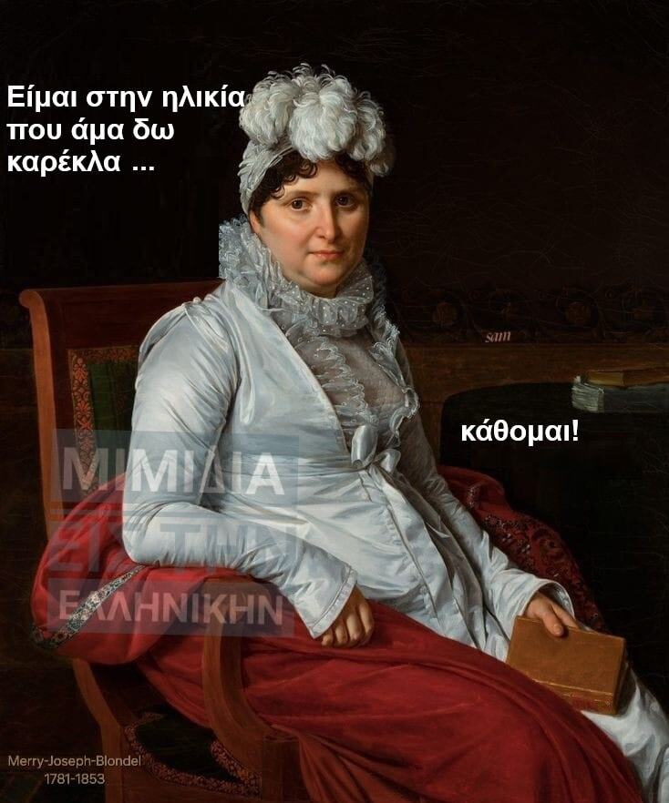 Αστεία memes, ατάκες, YOLO βίντεο, viral, αστεία video στο TikTok που ανέβηκαν στο διαδίκτυο και μας έκαναν να γελάσουμε.