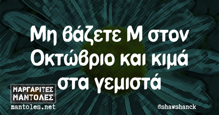 [Εικόνα: yolo-to-gkourme-tou-ftoxou.webp]