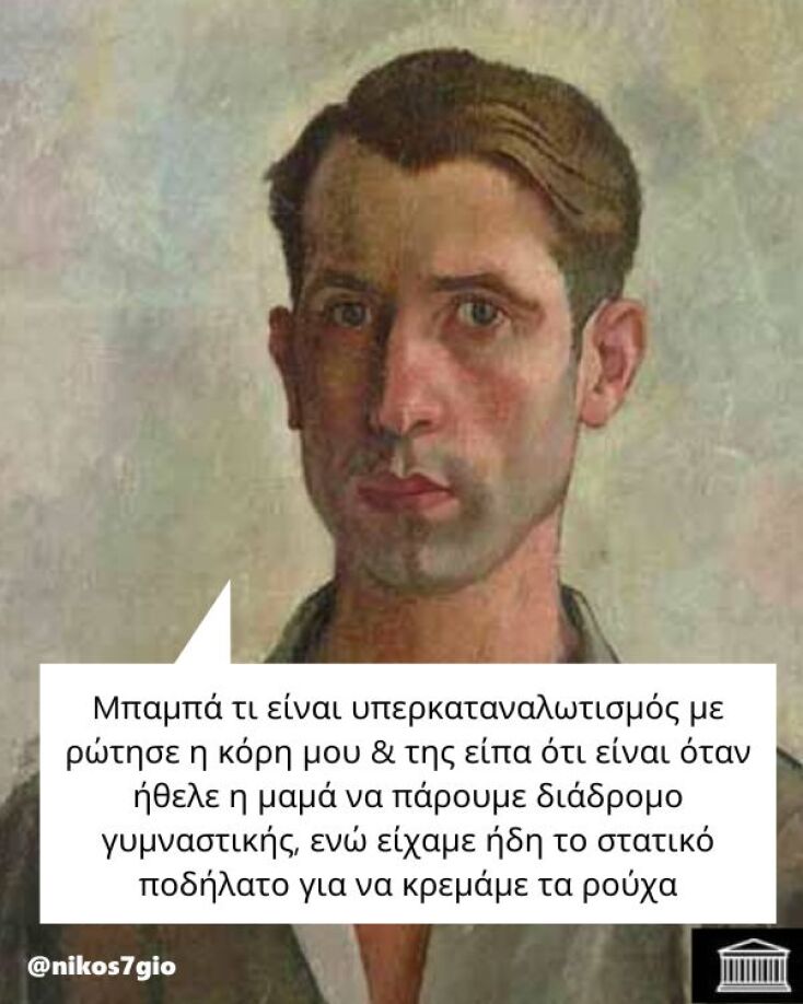 Αστεία memes, ατάκες, YOLO βίντεο, viral, αστεία video στο TikTok που ανέβηκαν στο διαδίκτυο και μας έκαναν να γελάσουμε.