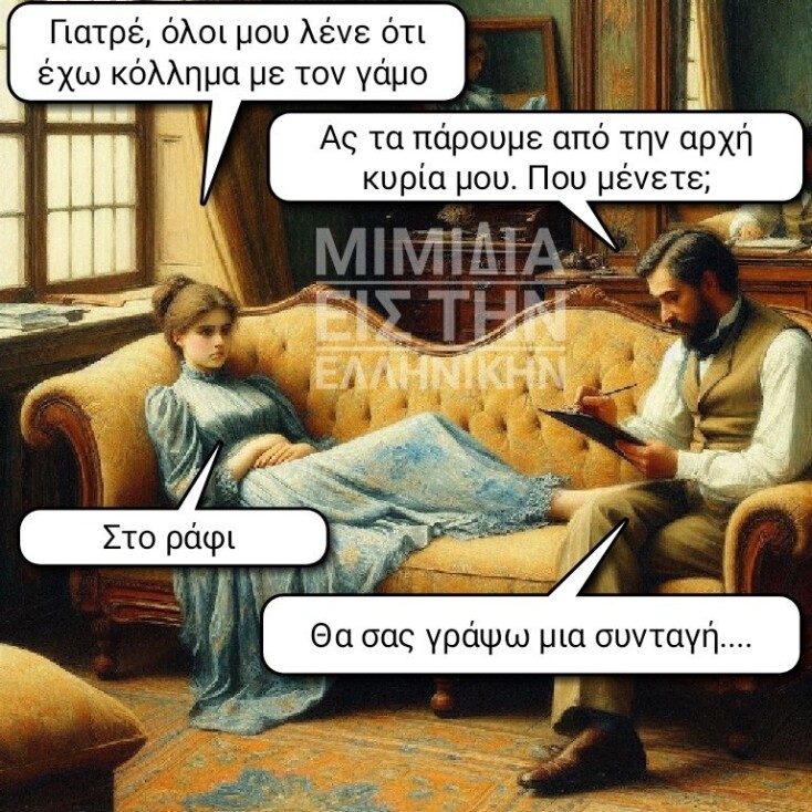 Αστεία memes, ατάκες, YOLO βίντεο, viral, αστεία video στο TikTok που ανέβηκαν στο διαδίκτυο και μας έκαναν να γελάσουμε.