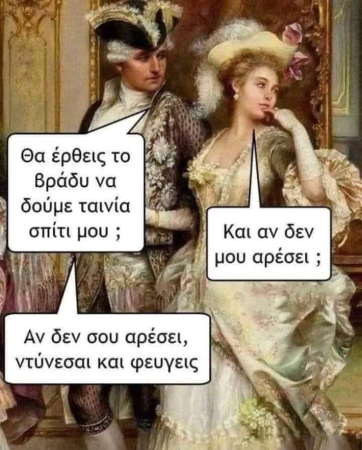 Αστεία memes, ατάκες, YOLO βίντεο, viral, αστεία video στο TikTok που ανέβηκαν στο διαδίκτυο και μας έκαναν να γελάσουμε.