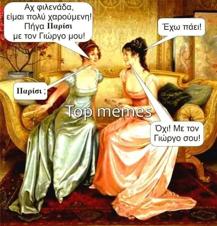 Αστεία memes, ατάκες, YOLO βίντεο, viral, αστεία video στο TikTok που ανέβηκαν στο διαδίκτυο και μας έκαναν να γελάσουμε.