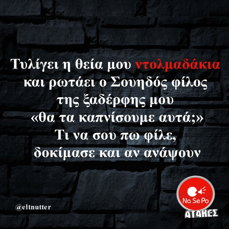 [Εικόνα: yolo-gia-dokimase.webp]