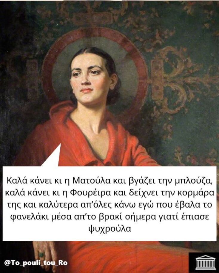 Αστεία memes, ατάκες, YOLO βίντεο, viral, αστεία video στο TikTok που ανέβηκαν στο διαδίκτυο και μας έκαναν να γελάσουμε.