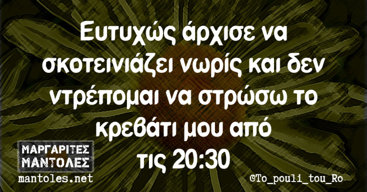 Αστεία memes, ατάκες, YOLO βίντεο, viral, αστεία video στο TikTok που ανέβηκαν στο διαδίκτυο και μας έκαναν να γελάσουμε.