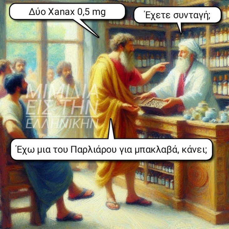 Αστεία memes, ατάκες, YOLO βίντεο, viral, αστεία video στο TikTok που ανέβηκαν στο διαδίκτυο και μας έκαναν να γελάσουμε.