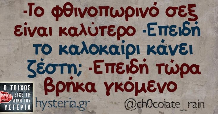 Αστεία memes, ατάκες, YOLO βίντεο, viral, αστεία video στο TikTok που ανέβηκαν στο διαδίκτυο και μας έκαναν να γελάσουμε.