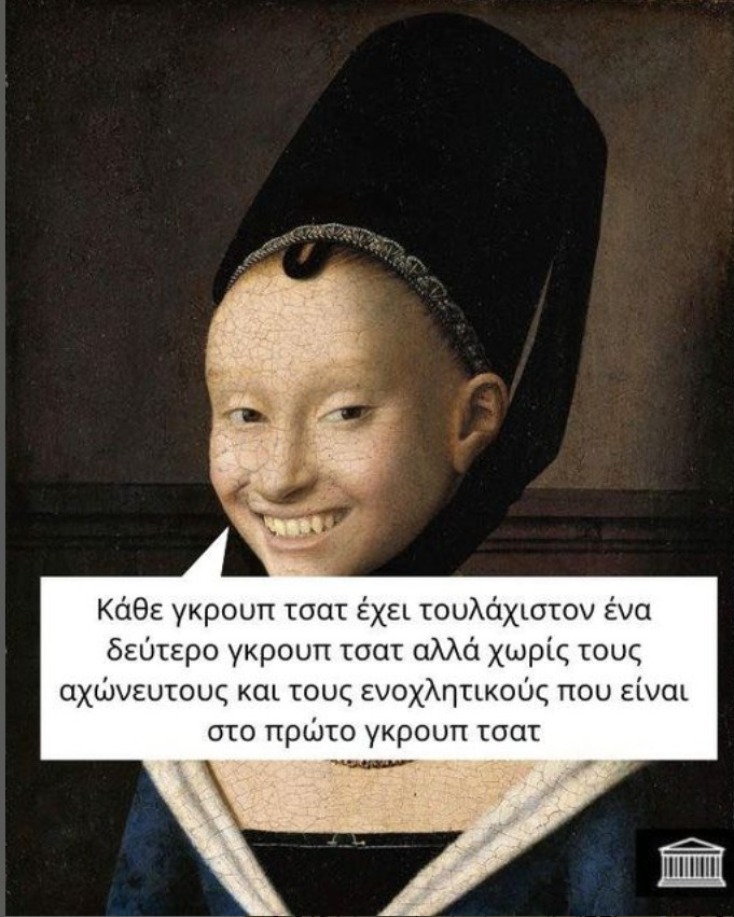 Αστεία memes, ατάκες, YOLO βίντεο, viral, αστεία video στο TikTok που ανέβηκαν στο διαδίκτυο και μας έκαναν να γελάσουμε.