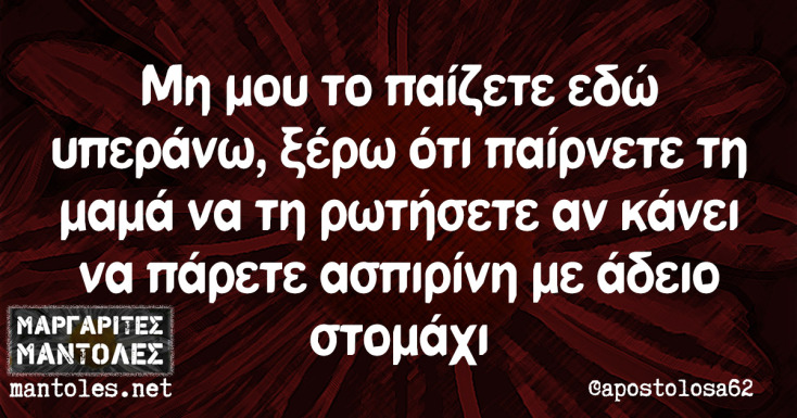 Αστεία memes, ατάκες, YOLO βίντεο, viral, αστεία video στο TikTok που ανέβηκαν στο διαδίκτυο και μας έκαναν να γελάσουμε.