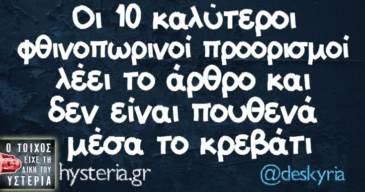 [Εικόνα: yolo-sovari-paraleipsi.webp]