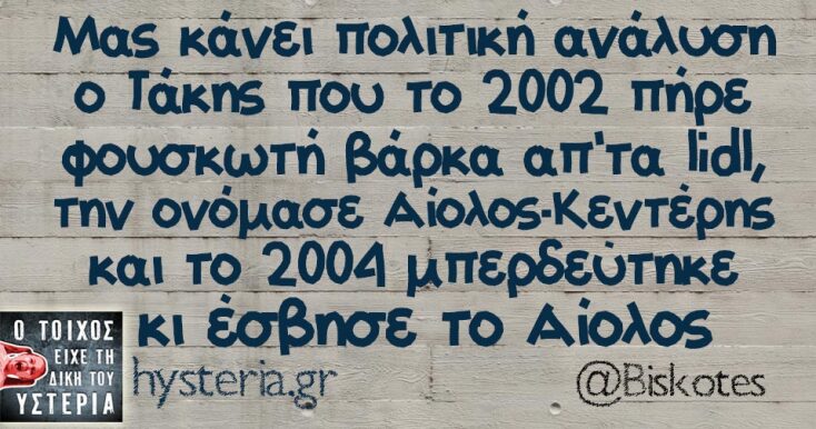 Αστεία memes, ατάκες, YOLO βίντεο, viral, αστεία video στο TikTok που ανέβηκαν στο διαδίκτυο και μας έκαναν να γελάσουμε.