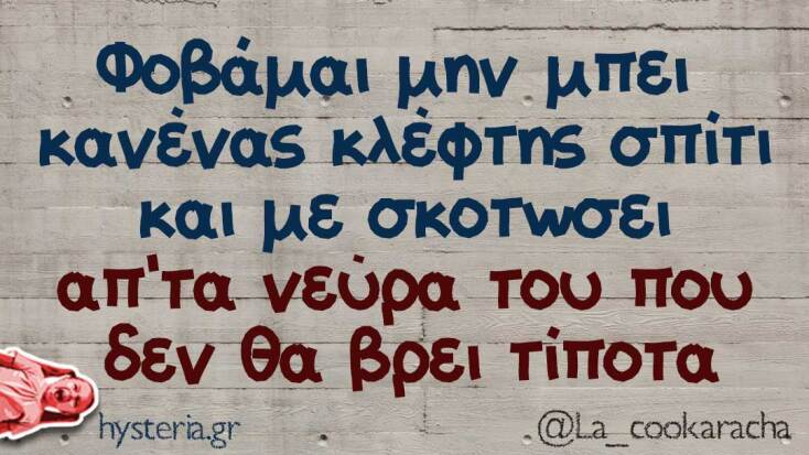 Αστεία memes, ατάκες, YOLO βίντεο, viral, αστεία video στο TikTok που ανέβηκαν στο διαδίκτυο και μας έκαναν να γελάσουμε.