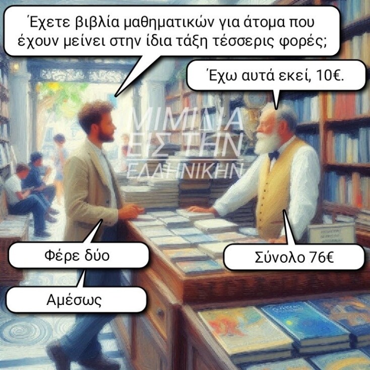 Αστεία memes, ατάκες, YOLO βίντεο, viral, αστεία video στο TikTok που ανέβηκαν στο διαδίκτυο και μας έκαναν να γελάσουμε.