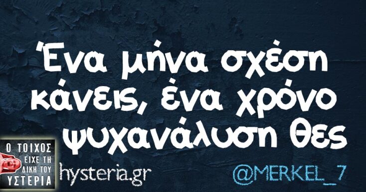 Αστεία memes, ατάκες, YOLO βίντεο, viral, αστεία video στο TikTok που ανέβηκαν στο διαδίκτυο και μας έκαναν να γελάσουμε.