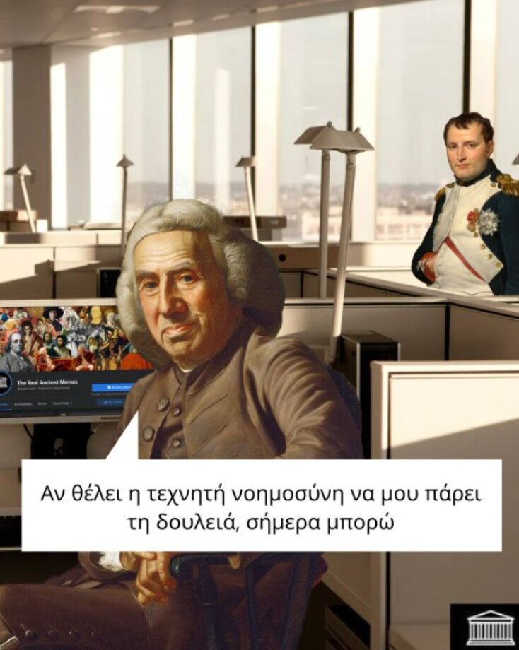 Αστεία memes, ατάκες, YOLO βίντεο, viral, αστεία video στο TikTok που ανέβηκαν στο διαδίκτυο και μας έκαναν να γελάσουμε.