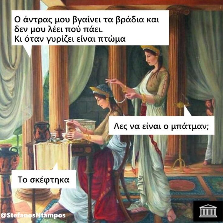 Αστεία memes, ατάκες, YOLO βίντεο, viral, αστεία video στο TikTok που ανέβηκαν στο διαδίκτυο και μας έκαναν να γελάσουμε.