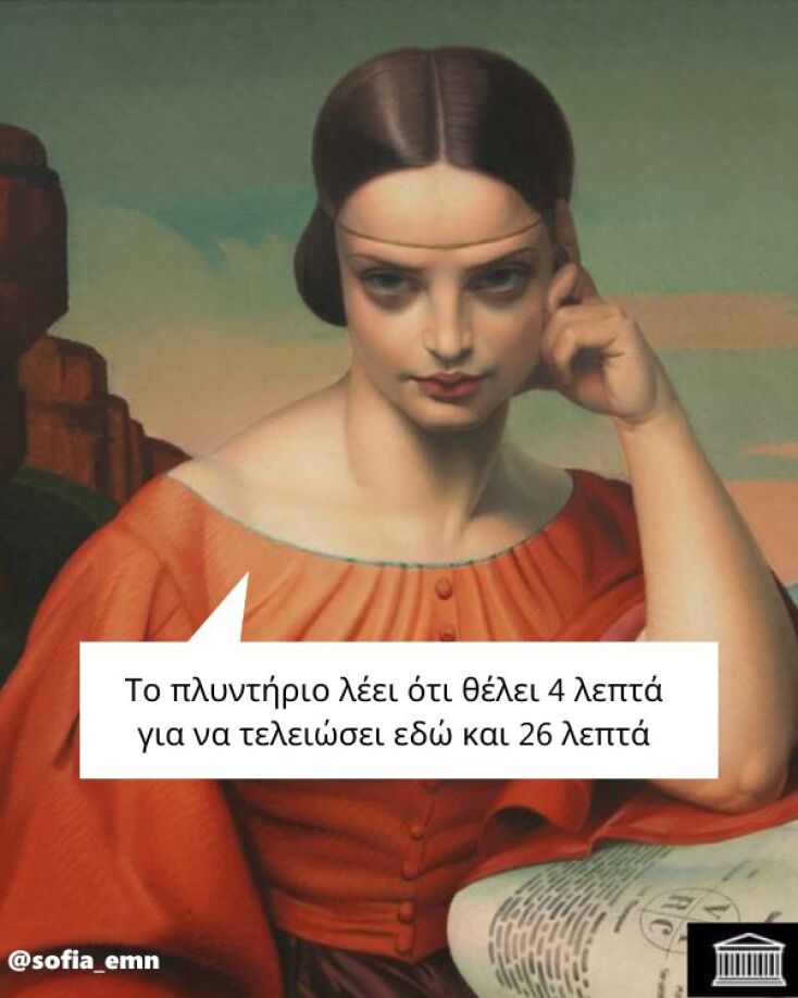 Αστεία memes, ατάκες, YOLO βίντεο, viral, αστεία video στο TikTok που ανέβηκαν στο διαδίκτυο και μας έκαναν να γελάσουμε.