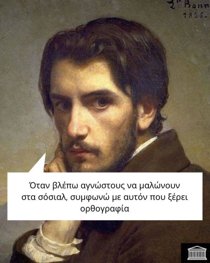 Αστεία memes, ατάκες, YOLO βίντεο, viral, αστεία video στο TikTok που ανέβηκαν στο διαδίκτυο και μας έκαναν να γελάσουμε.