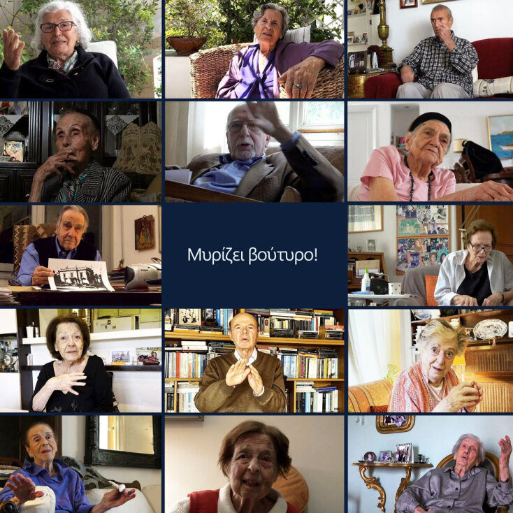 Ντοκιμαντέρ: Μυρίζει βούτυρο