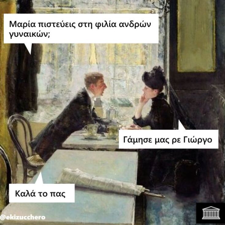 Αστεία memes, ατάκες, YOLO βίντεο, viral, αστεία video στο TikTok που ανέβηκαν στο διαδίκτυο και μας έκαναν να γελάσουμε.