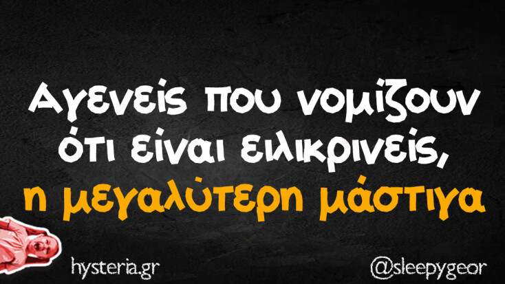 Αστεία memes, ατάκες, YOLO βίντεο, viral, αστεία video στο TikTok που ανέβηκαν στο διαδίκτυο και μας έκαναν να γελάσουμε.