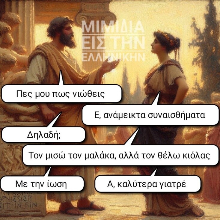 Αστεία memes, ατάκες, YOLO βίντεο, viral, αστεία video στο TikTok που ανέβηκαν στο διαδίκτυο και μας έκαναν να γελάσουμε.
