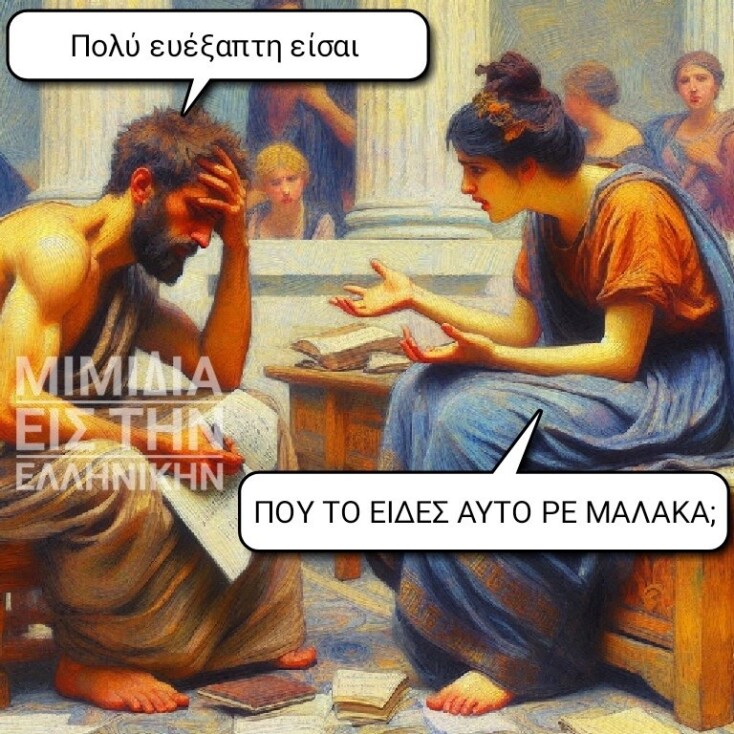 Αστεία memes, ατάκες, YOLO βίντεο, viral, αστεία video στο TikTok που ανέβηκαν στο διαδίκτυο και μας έκαναν να γελάσουμε.