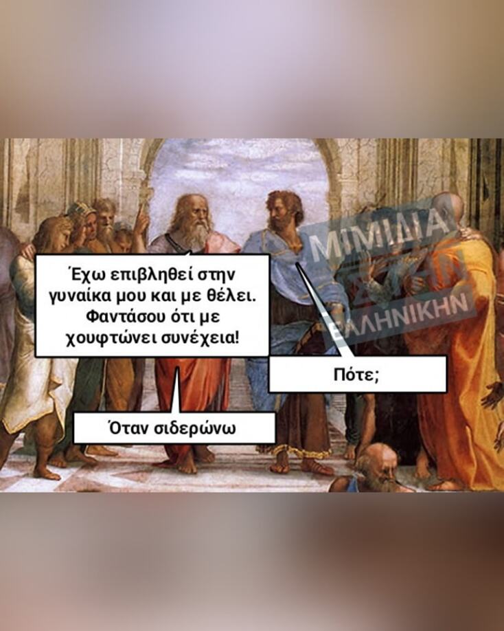 Αστεία memes, ατάκες, YOLO βίντεο, viral, αστεία video στο TikTok που ανέβηκαν στο διαδίκτυο και μας έκαναν να γελάσουμε.