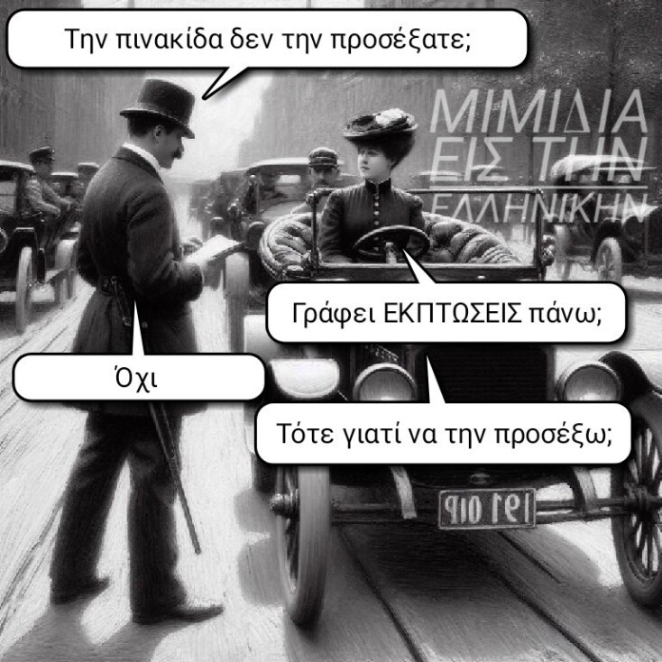 Αστεία memes, ατάκες, YOLO βίντεο, viral, αστεία video στο TikTok που ανέβηκαν στο διαδίκτυο και μας έκαναν να γελάσουμε.