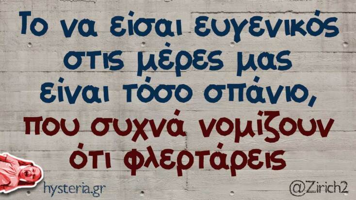 Αστεία memes, ατάκες, YOLO βίντεο, viral, αστεία video στο TikTok που ανέβηκαν στο διαδίκτυο και μας έκαναν να γελάσουμε.