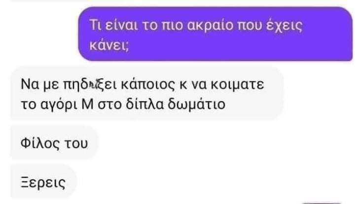Αστεία memes, ατάκες, YOLO βίντεο, viral, αστεία video στο TikTok που ανέβηκαν στο διαδίκτυο και μας έκαναν να γελάσουμε.