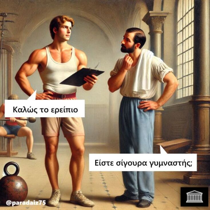 Αστεία memes, ατάκες, YOLO βίντεο, viral, αστεία video στο TikTok που ανέβηκαν στο διαδίκτυο και μας έκαναν να γελάσουμε.
